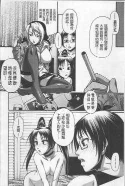 Page 185 of Koushoku Glamorous - Lasciviousness Glamorous