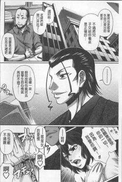 Page 187 of Koushoku Glamorous - Lasciviousness Glamorous