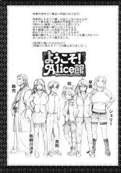 Page 206 of Koushoku Glamorous - Lasciviousness Glamorous