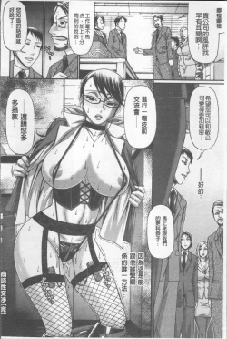 Page 61 of Koushoku Glamorous - Lasciviousness Glamorous
