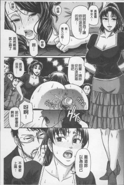 Page 70 of Koushoku Glamorous - Lasciviousness Glamorous