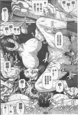 Page 75 of Koushoku Glamorous - Lasciviousness Glamorous