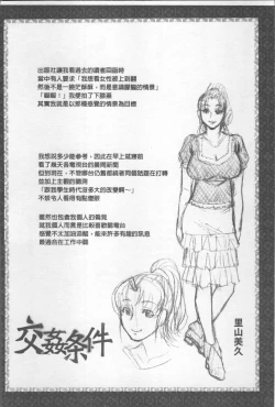 Page 85 of Koushoku Glamorous - Lasciviousness Glamorous