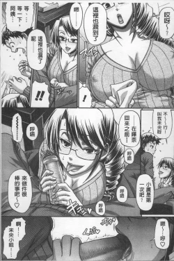 Page 88 of Koushoku Glamorous - Lasciviousness Glamorous