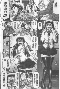 Page 93 of Koushoku Glamorous - Lasciviousness Glamorous