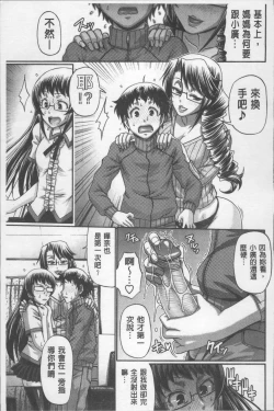 Page 94 of Koushoku Glamorous - Lasciviousness Glamorous