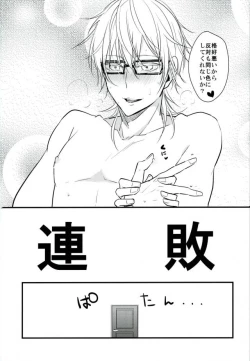 Page 18 of Mitsudomoe