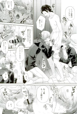 Page 6 of Three Peaceful SEX!!!