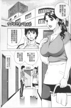 Page 109 of Inniku Jukujo no Namashibori.