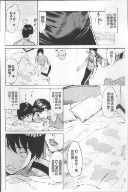 Page 112 of Inniku Jukujo no Namashibori.