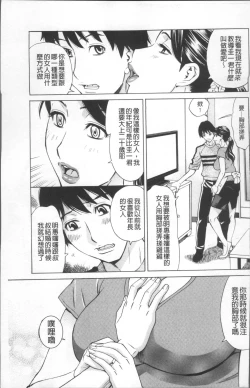 Page 117 of Inniku Jukujo no Namashibori.