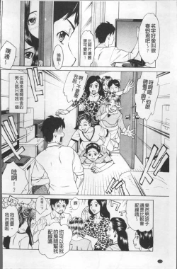 Page 130 of Inniku Jukujo no Namashibori.