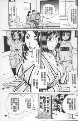 Page 15 of Inniku Jukujo no Namashibori.