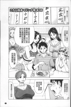 Page 169 of Inniku Jukujo no Namashibori.