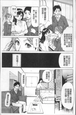 Page 191 of Inniku Jukujo no Namashibori.