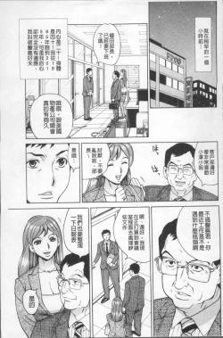 Page 31 of Inniku Jukujo no Namashibori.