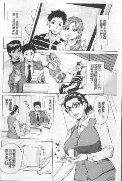 Page 34 of Inniku Jukujo no Namashibori.