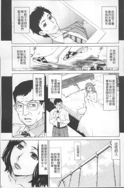 Page 49 of Inniku Jukujo no Namashibori.