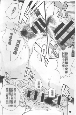 Page 68 of Inniku Jukujo no Namashibori.