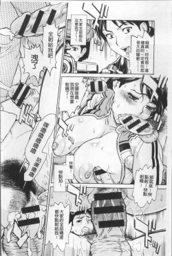 Page 86 of Inniku Jukujo no Namashibori.