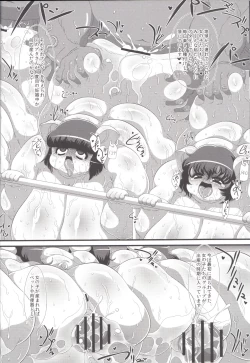 Page 15 of Kuro Buta