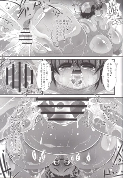 Page 18 of Kuro Buta