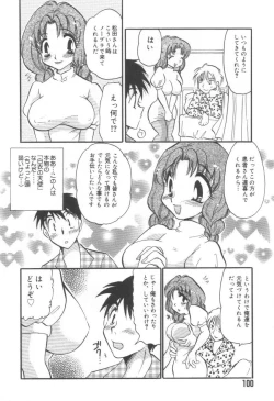 Page 104 of Izumike No Okusama