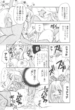 Page 159 of Izumike No Okusama