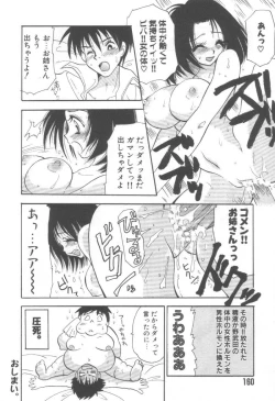 Page 164 of Izumike No Okusama