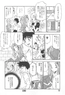 Page 16 of Izumike No Okusama