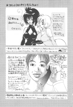 Page 173 of Izumike No Okusama