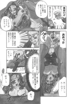 Page 43 of Izumike No Okusama