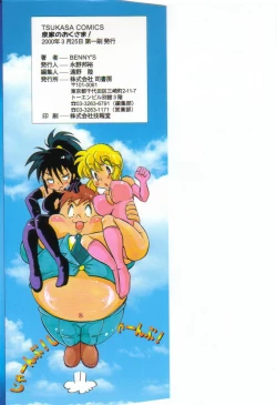 Page 4 of Izumike No Okusama