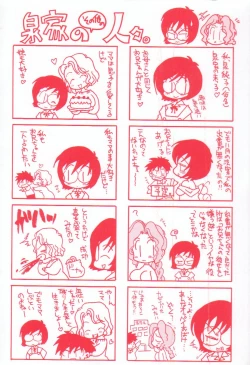 Page 5 of Izumike No Okusama