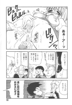 Page 67 of Izumike No Okusama