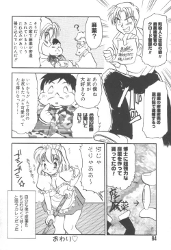 Page 68 of Izumike No Okusama