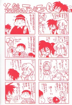Page 6 of Izumike No Okusama