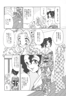 Page 86 of Izumike No Okusama