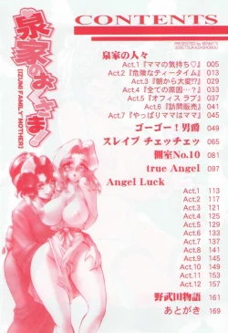 Page 8 of Izumike No Okusama