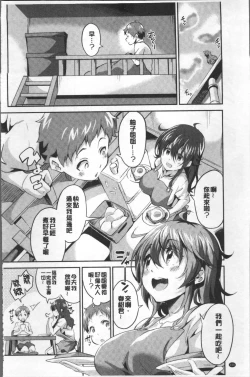 Page 104 of Chu ning spot | 中二淫肉♥性感G點
