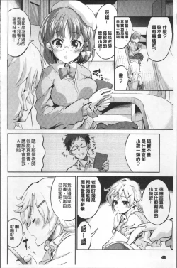 Page 126 of Chu ning spot | 中二淫肉♥性感G點