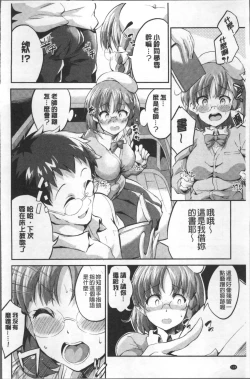 Page 128 of Chu ning spot | 中二淫肉♥性感G點