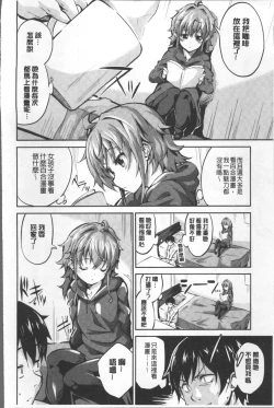 Page 146 of Chu ning spot | 中二淫肉♥性感G點