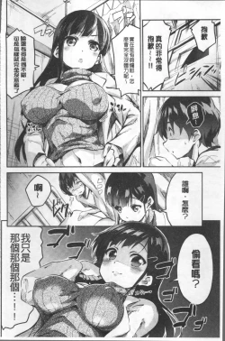 Page 168 of Chu ning spot | 中二淫肉♥性感G點