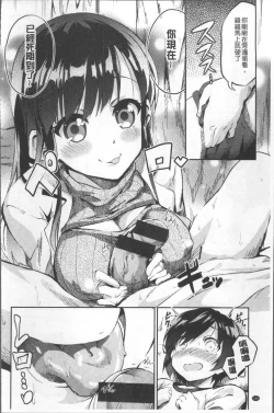 Page 170 of Chu ning spot | 中二淫肉♥性感G點