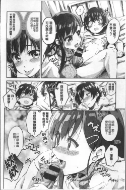 Page 172 of Chu ning spot | 中二淫肉♥性感G點