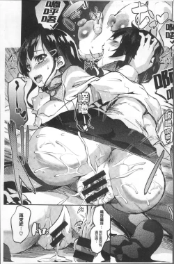 Page 183 of Chu ning spot | 中二淫肉♥性感G點