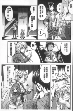 Page 187 of Chu ning spot | 中二淫肉♥性感G點