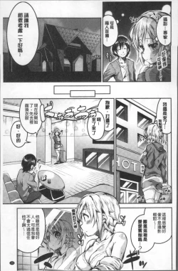 Page 189 of Chu ning spot | 中二淫肉♥性感G點