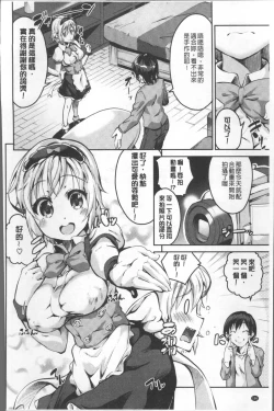 Page 190 of Chu ning spot | 中二淫肉♥性感G點